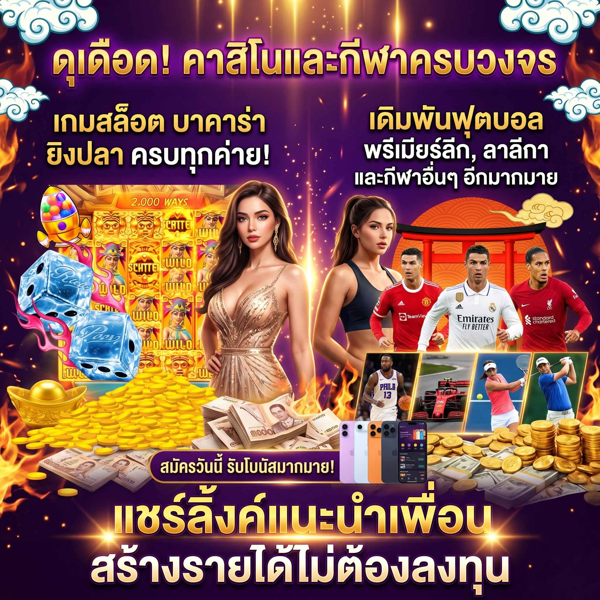 jrndee88 รวมสล็อตทุกค่าย ดุเดือด คาสิโน กีฬา