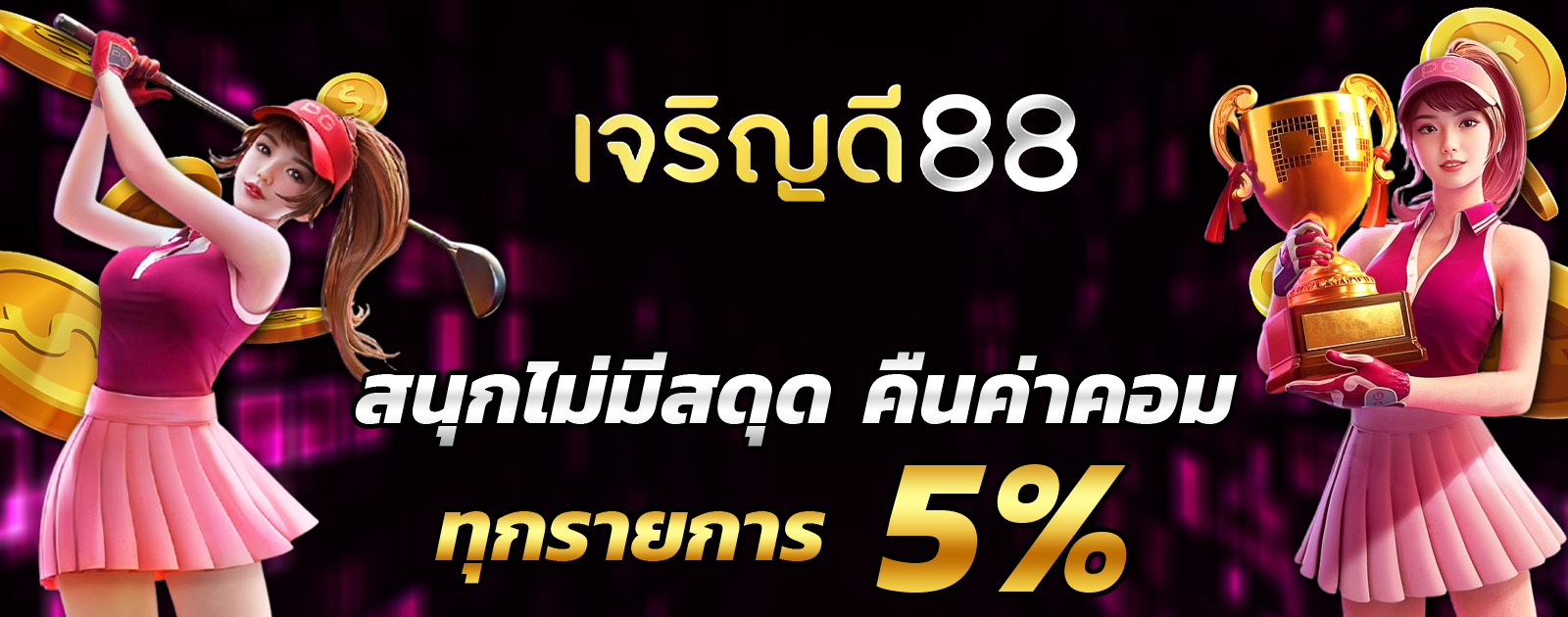 ปกช้อน 2 1bs